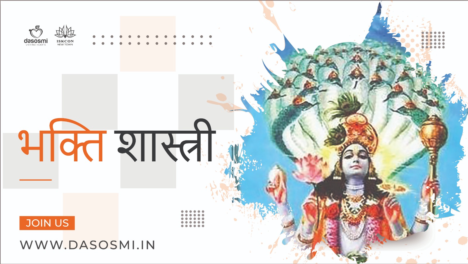 Bhakti Sastri (Hindi)